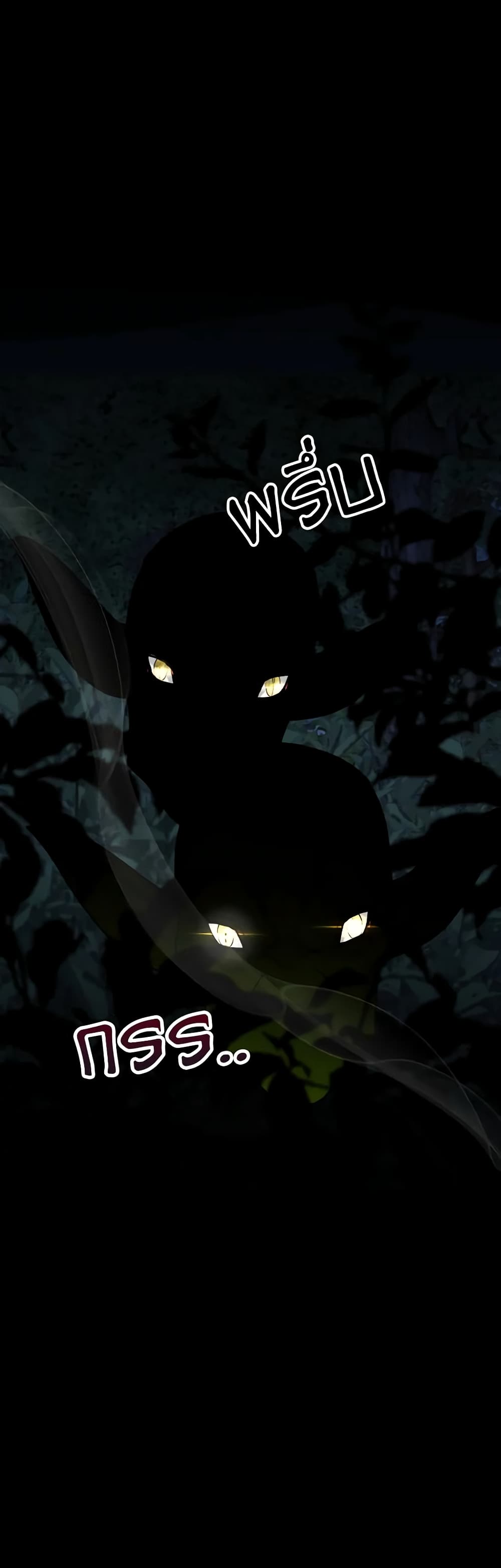 So How Did I Die page 61