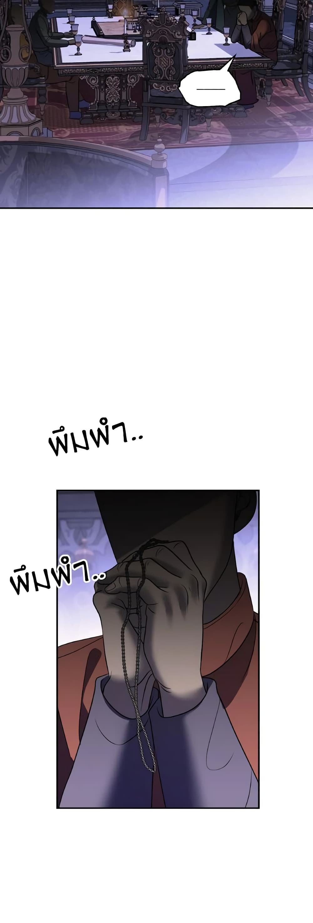 So How Did I Die page 4