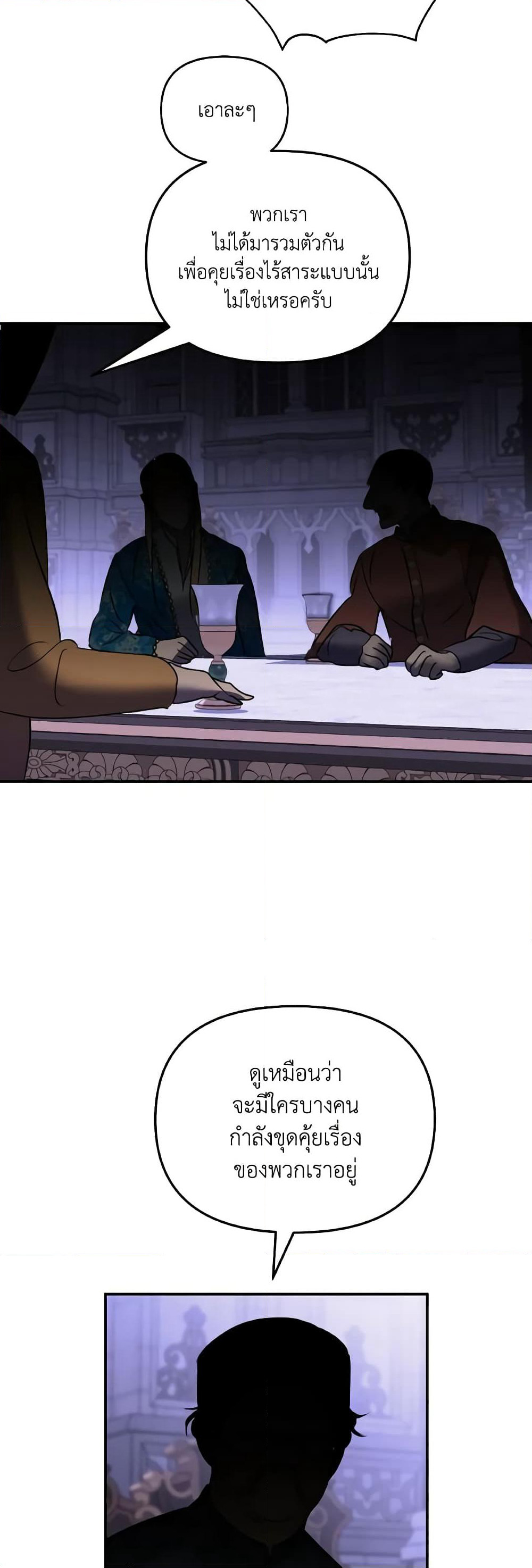 So How Did I Die page 7