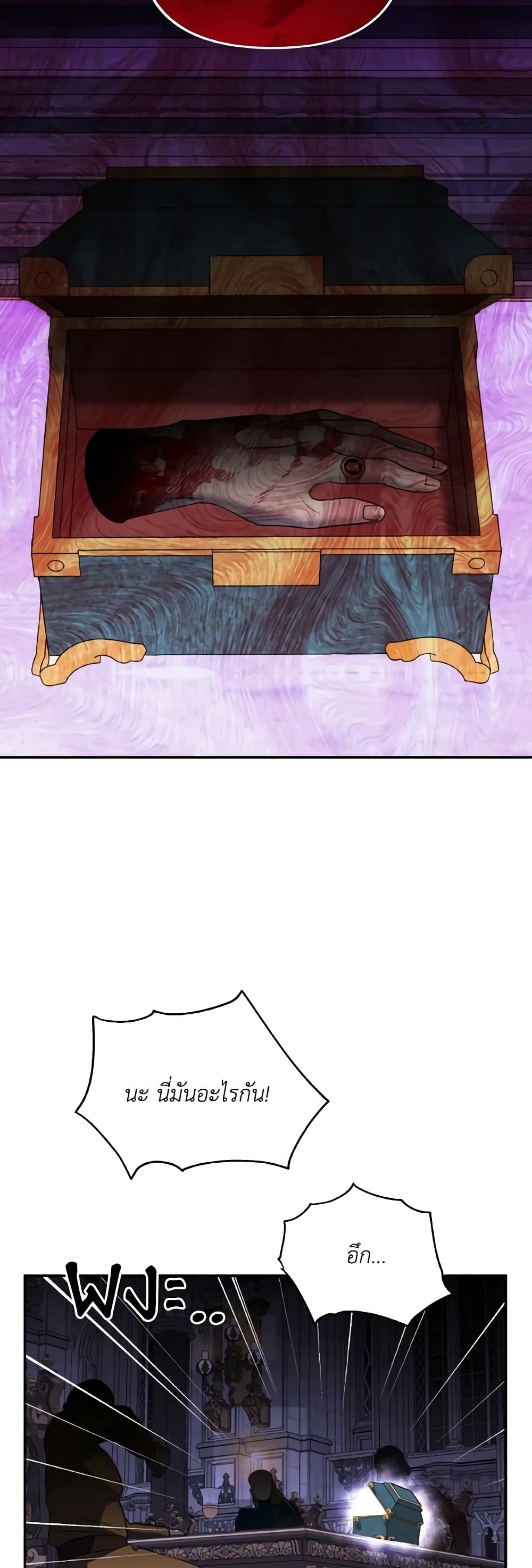 So How Did I Die page 12
