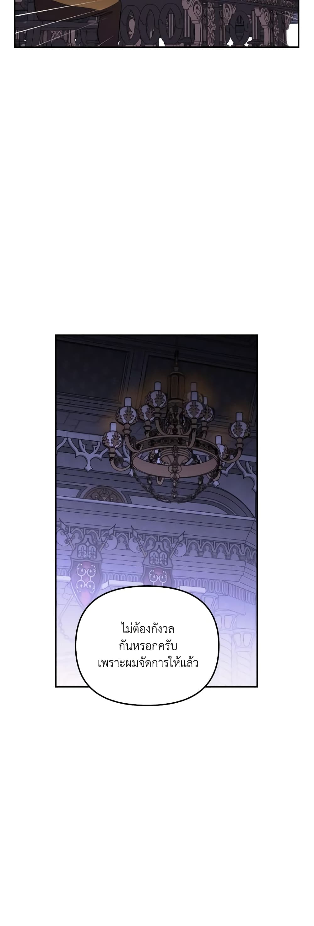 So How Did I Die page 13