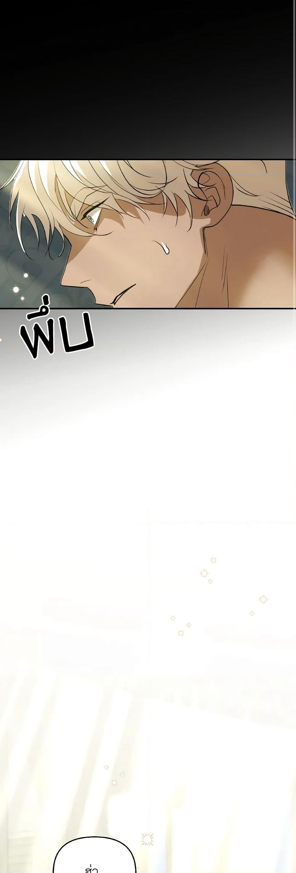 So How Did I Die page 31