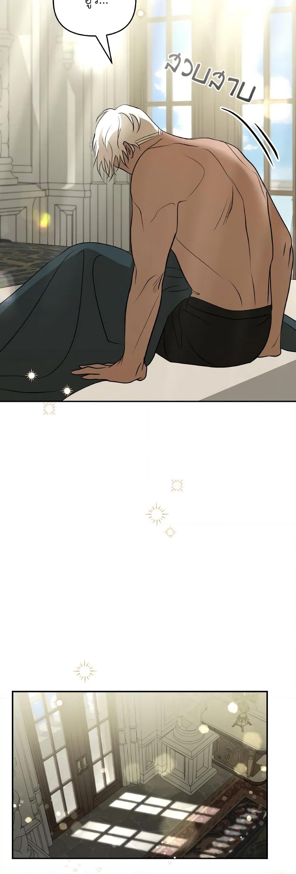 So How Did I Die page 32