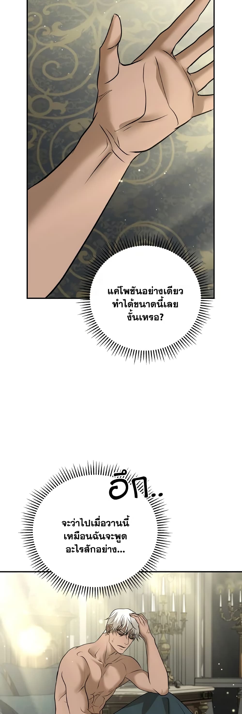 So How Did I Die page 35