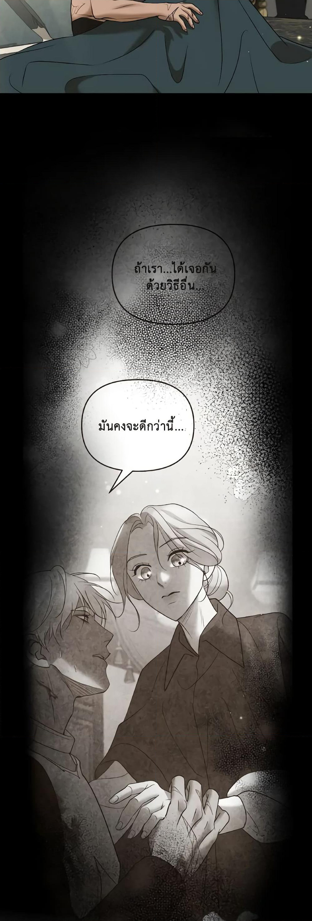 So How Did I Die page 36