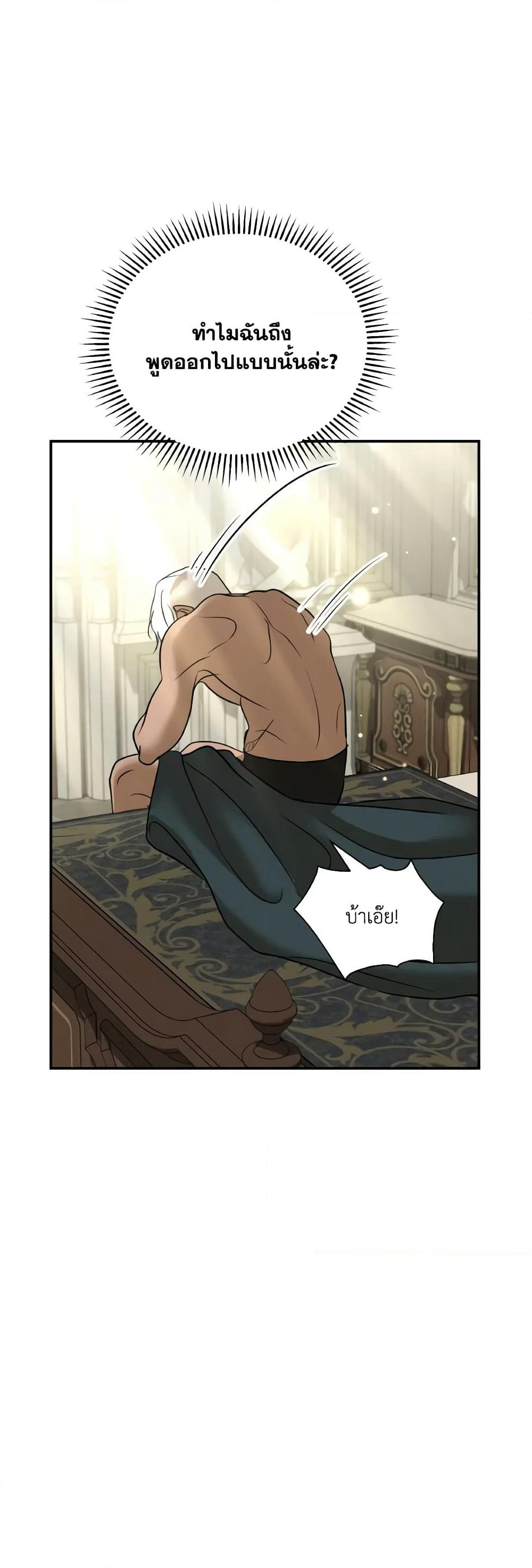 So How Did I Die page 38