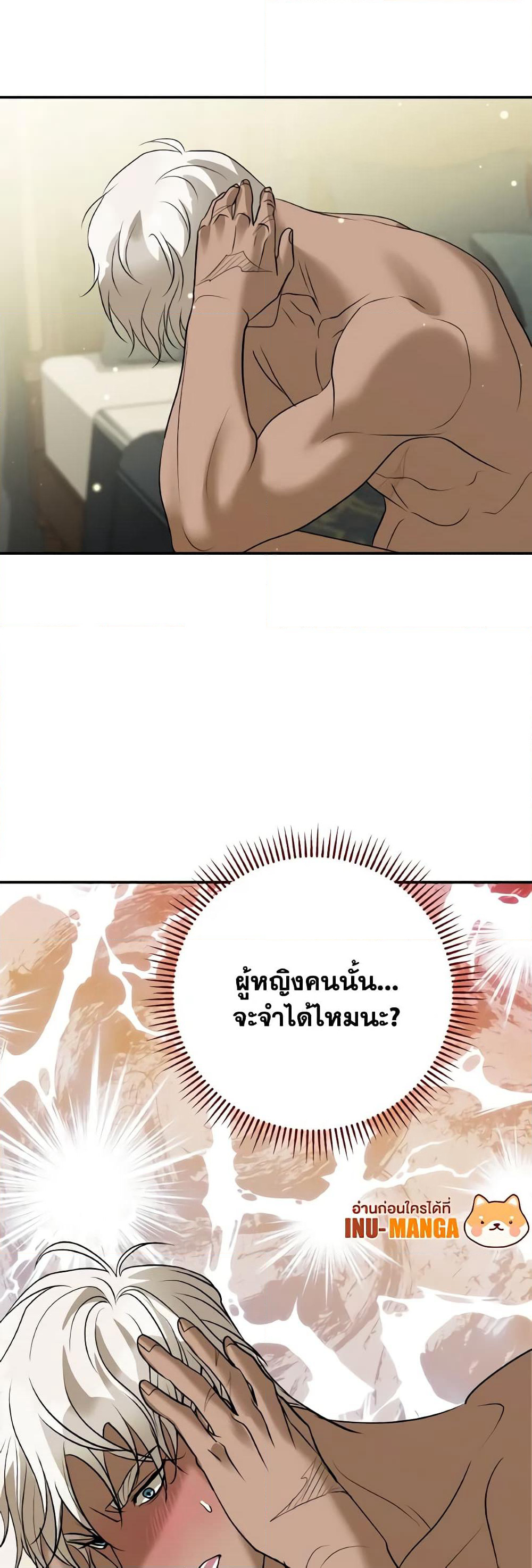 So How Did I Die page 39