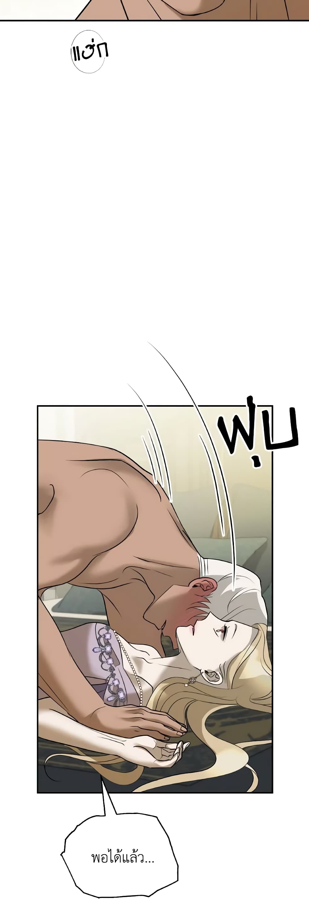 So How Did I Die page 54
