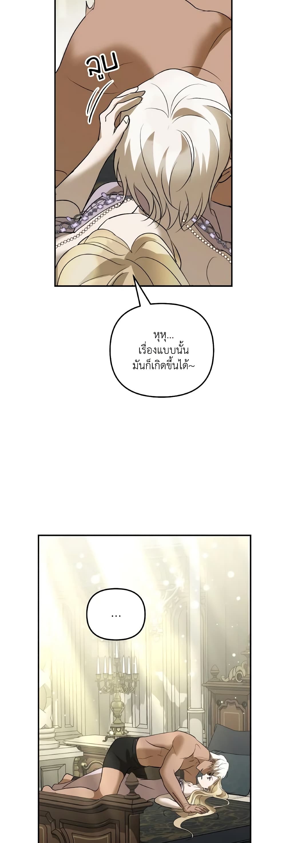 So How Did I Die page 57