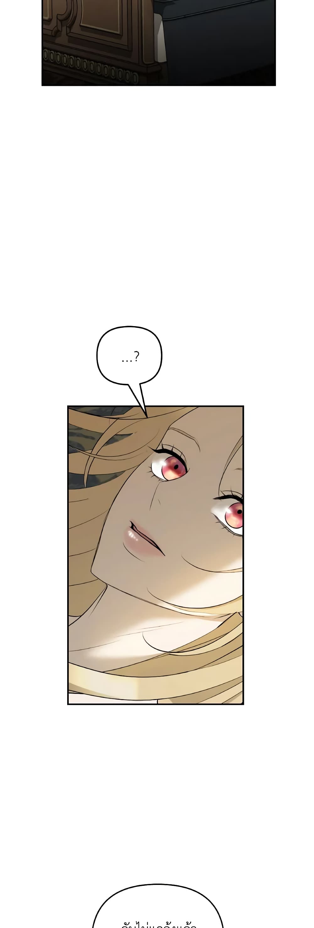 So How Did I Die page 58