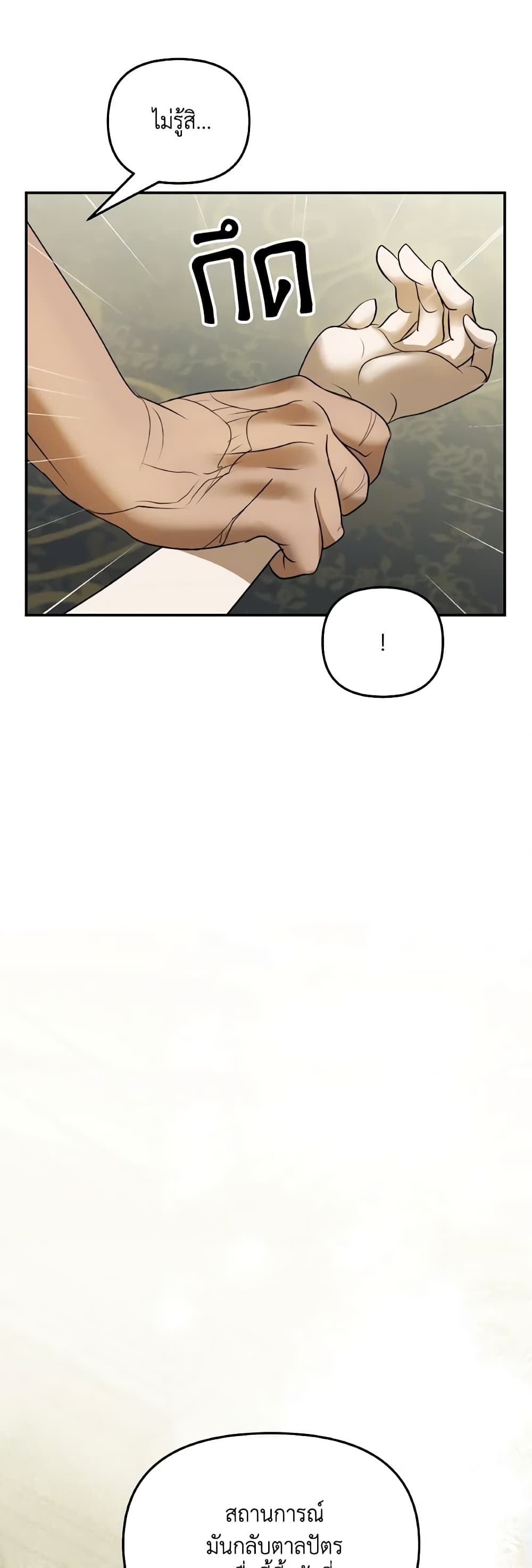 So How Did I Die page 60