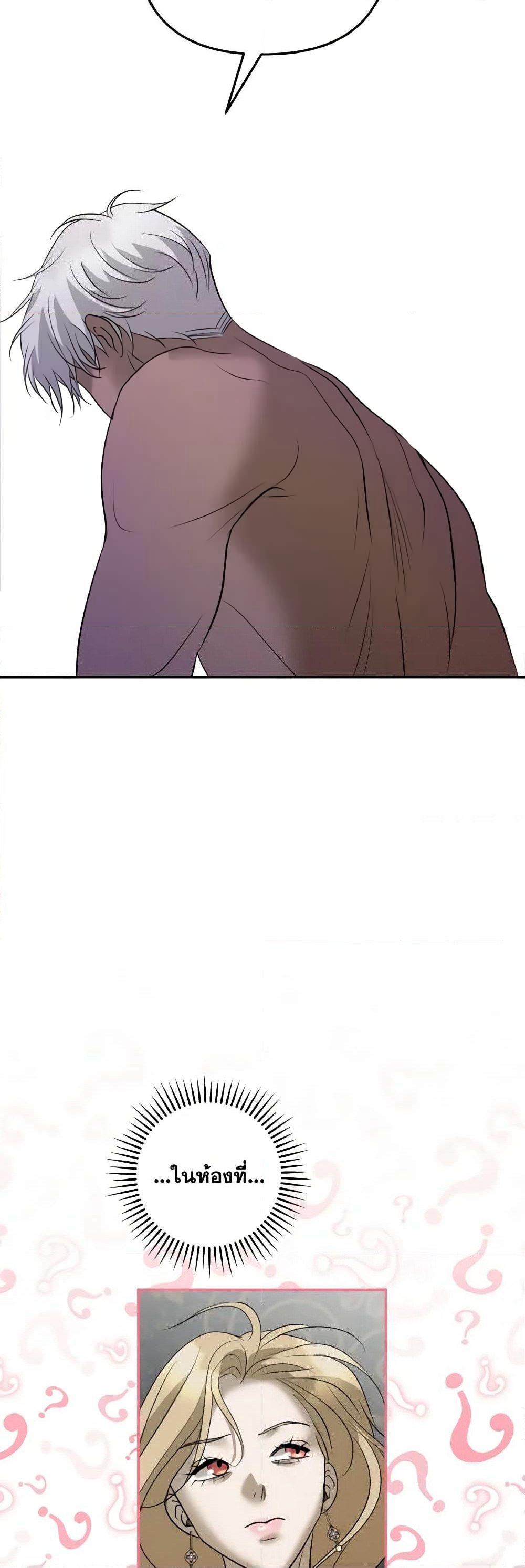 So How Did I Die page 3