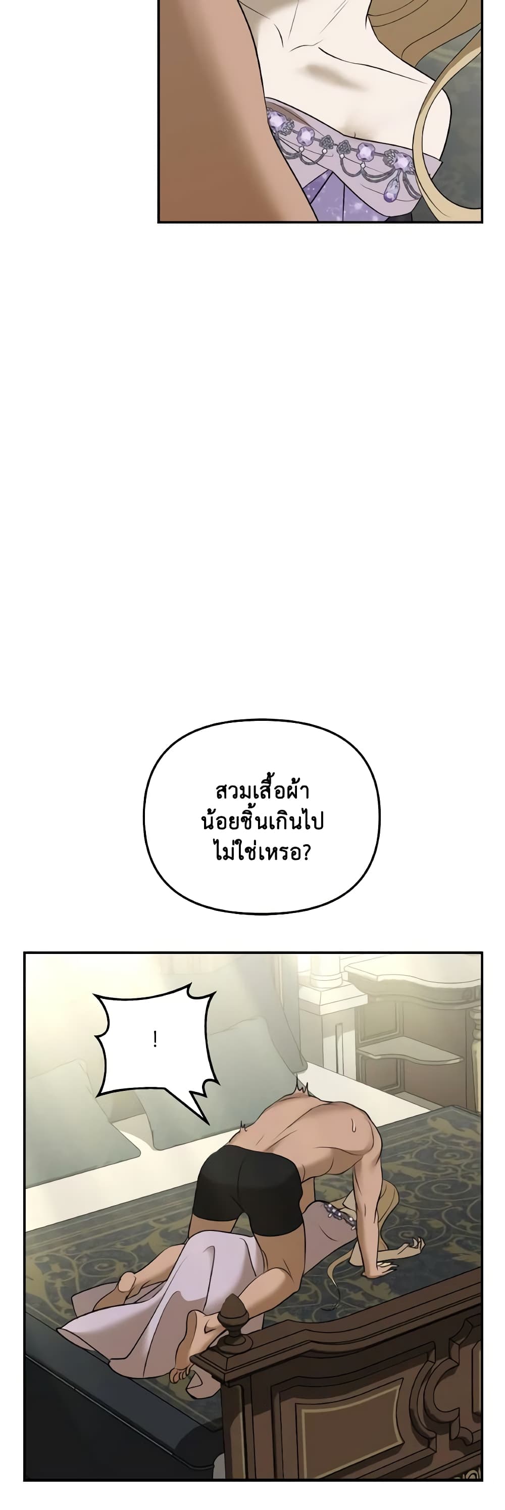 So How Did I Die page 7