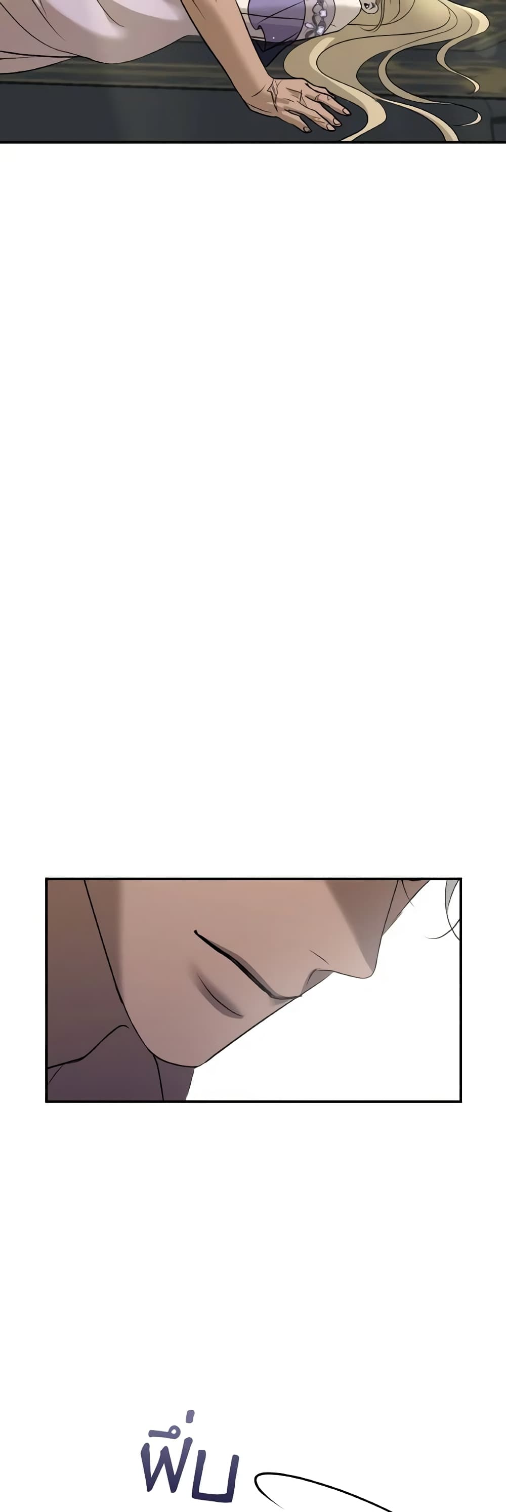So How Did I Die page 13