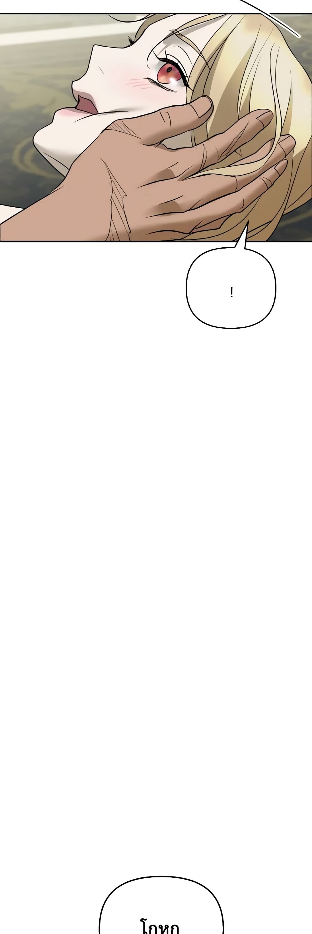 So How Did I Die page 14