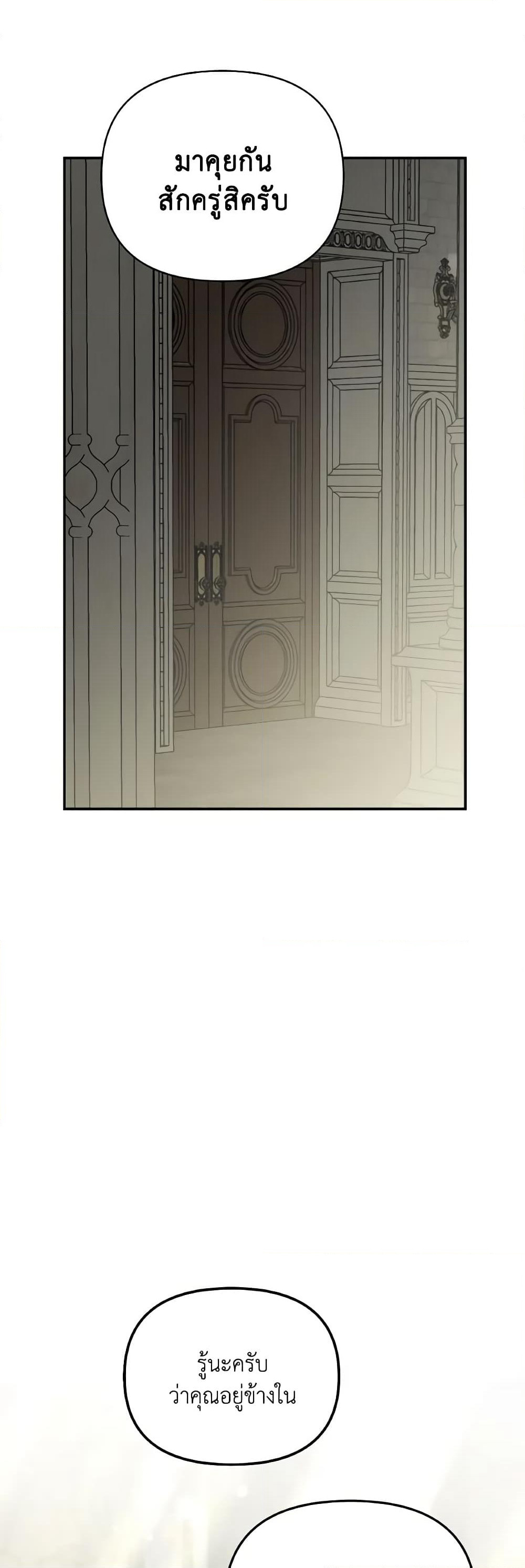 So How Did I Die page 16