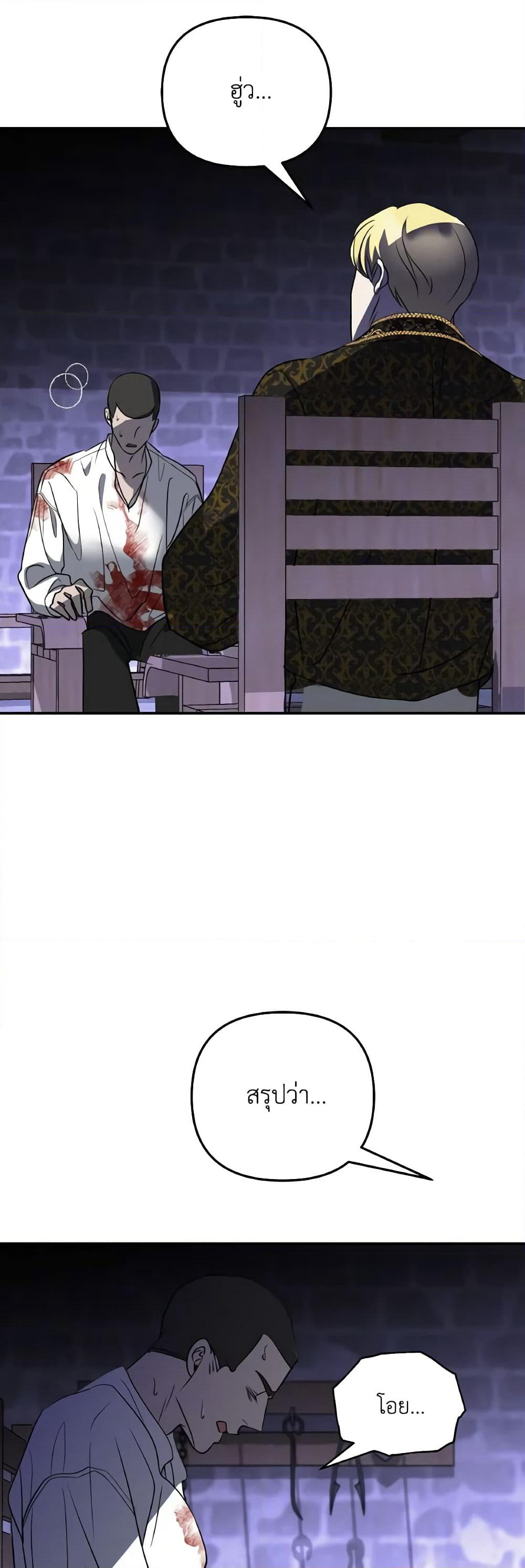 So How Did I Die page 34