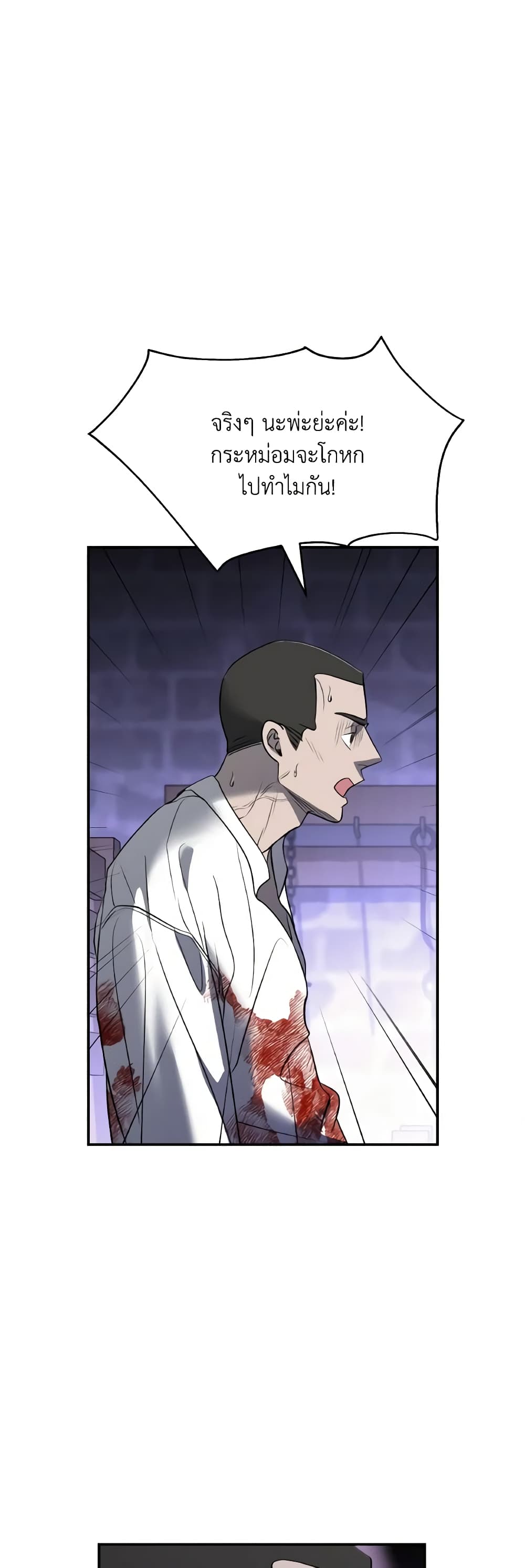 So How Did I Die page 37