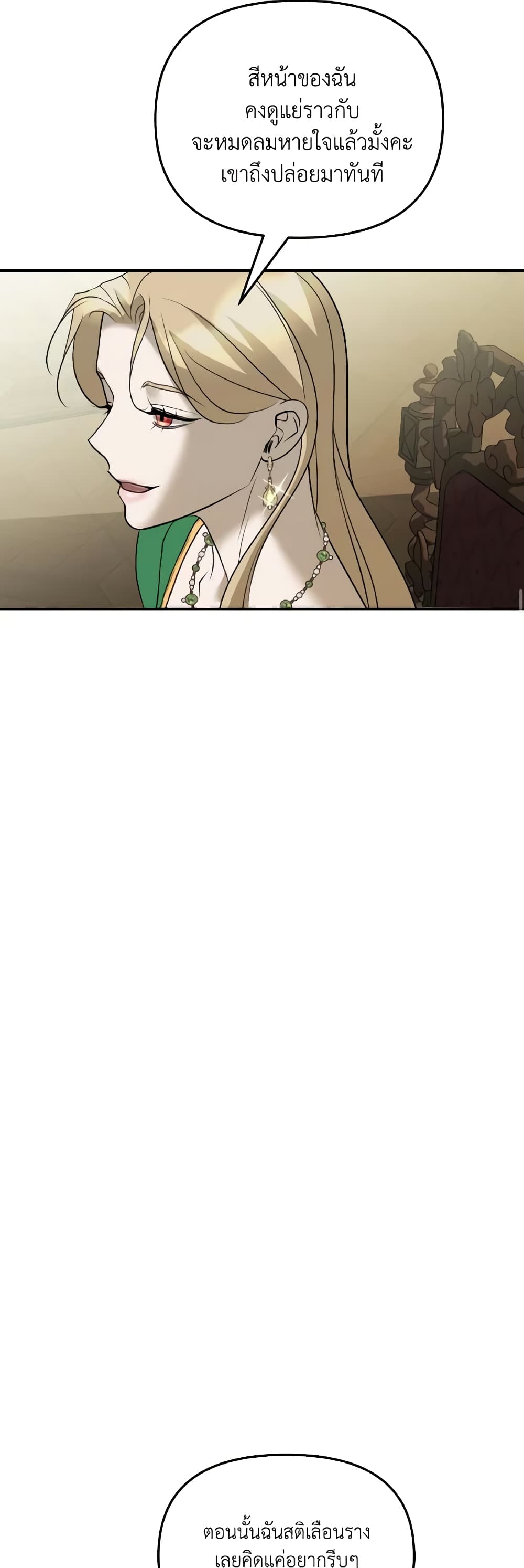 So How Did I Die page 52