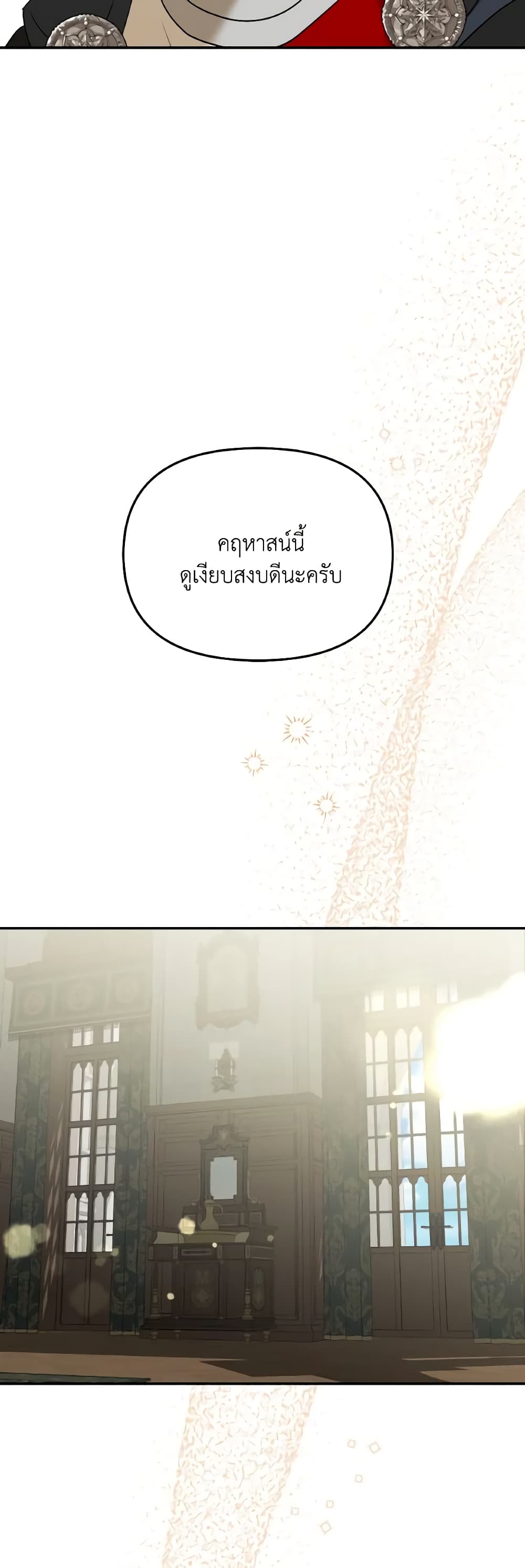 So How Did I Die page 54