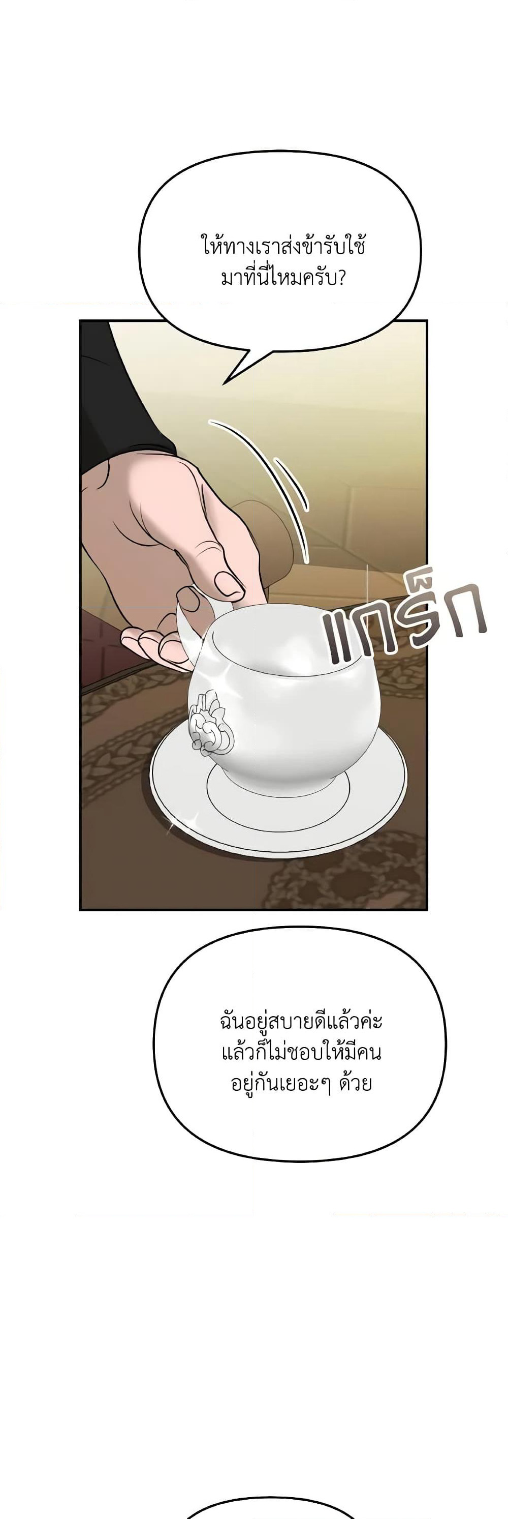 So How Did I Die page 56