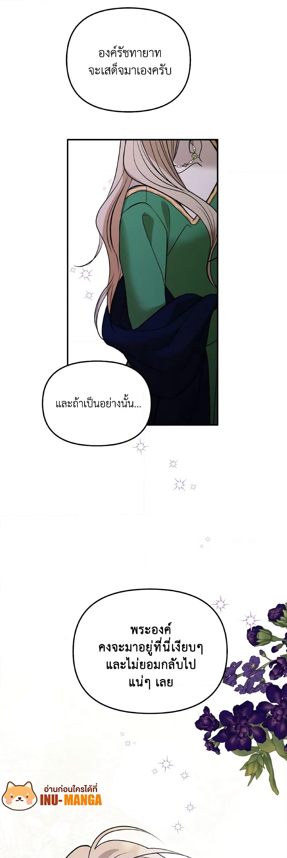 So How Did I Die page 60