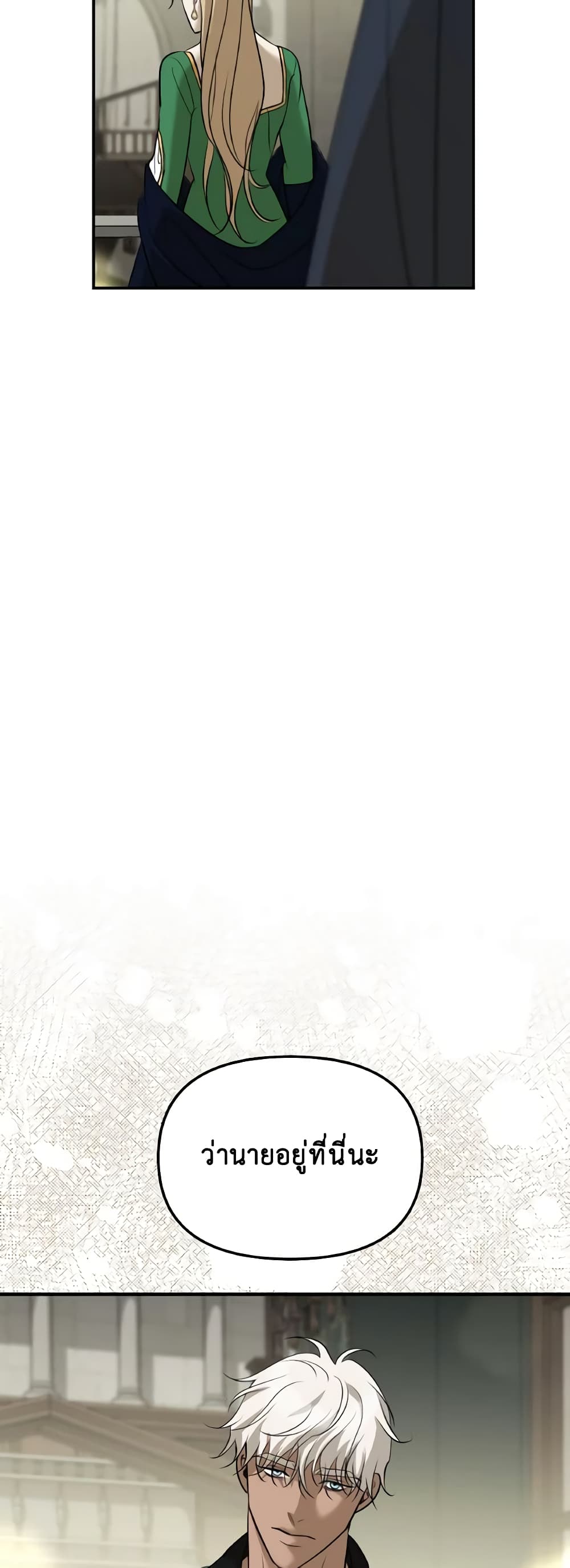 So How Did I Die page 5