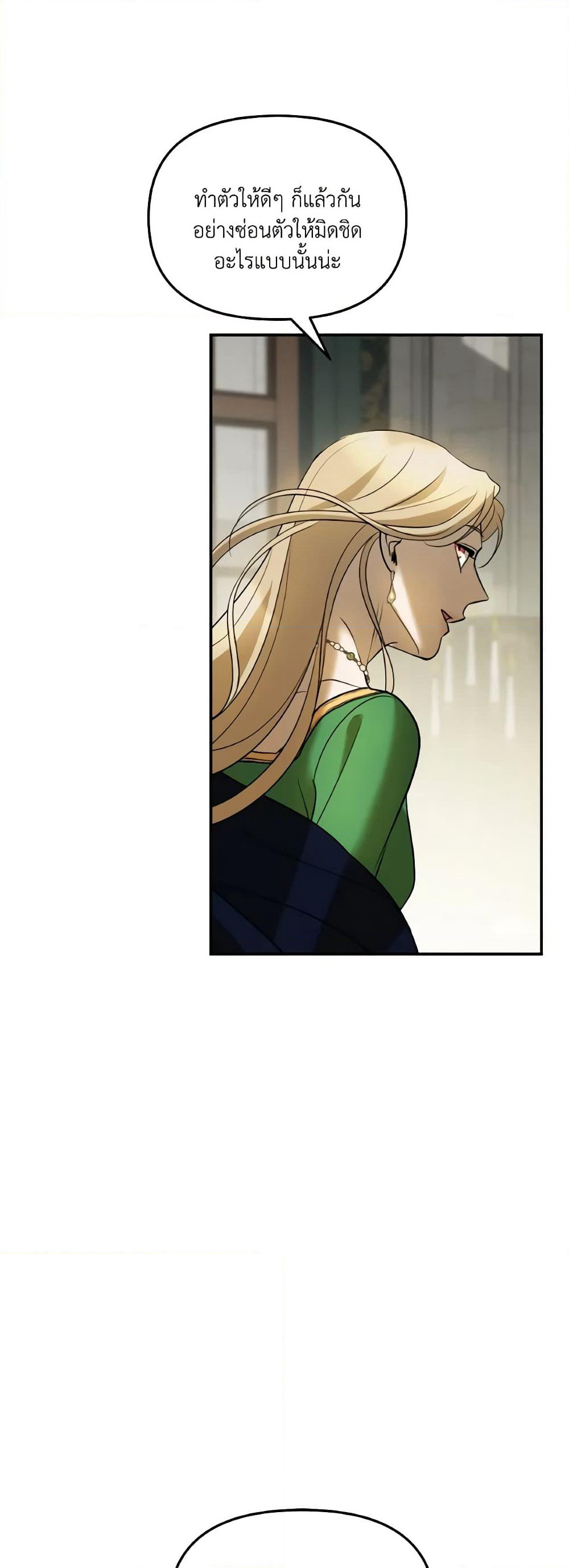 So How Did I Die page 9