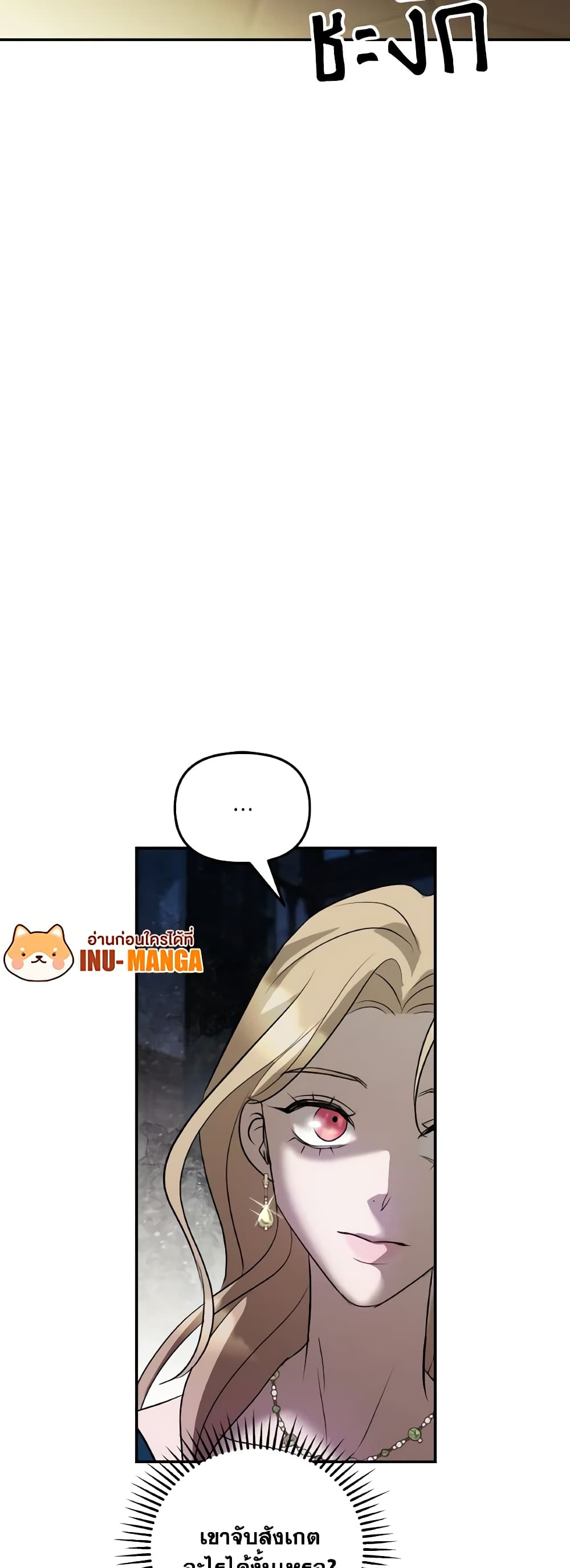 So How Did I Die page 11