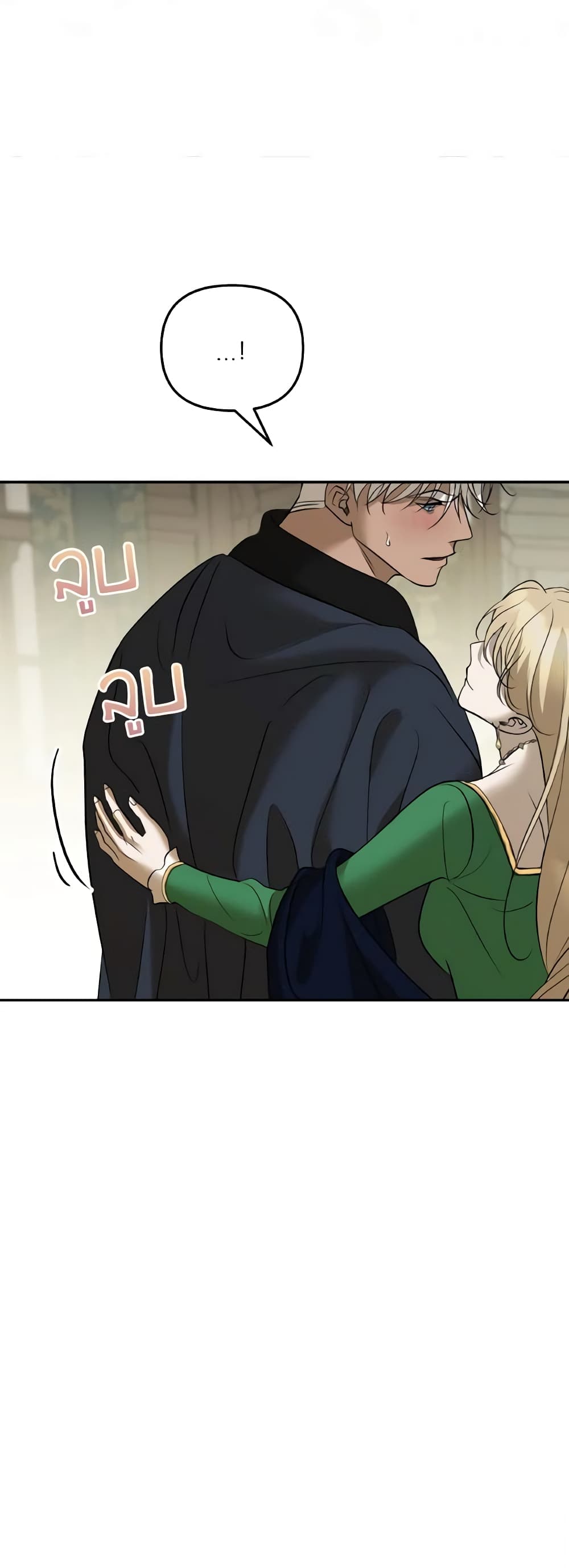 So How Did I Die page 32