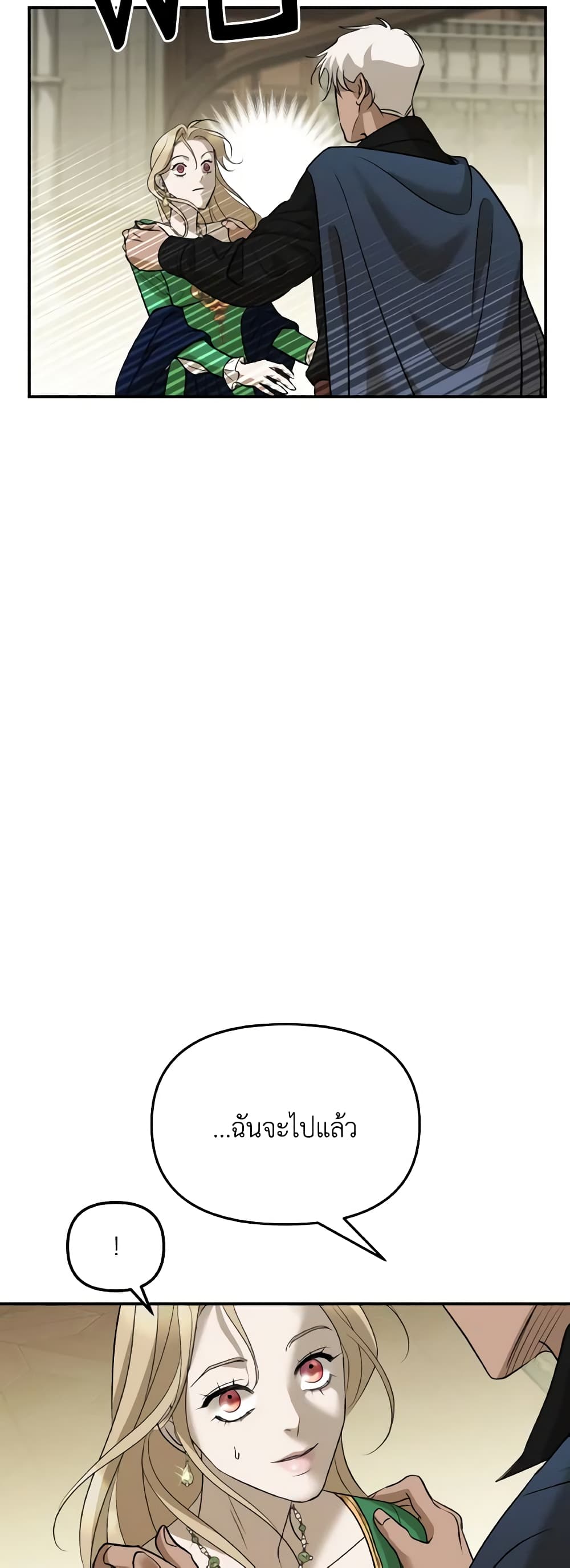 So How Did I Die page 35
