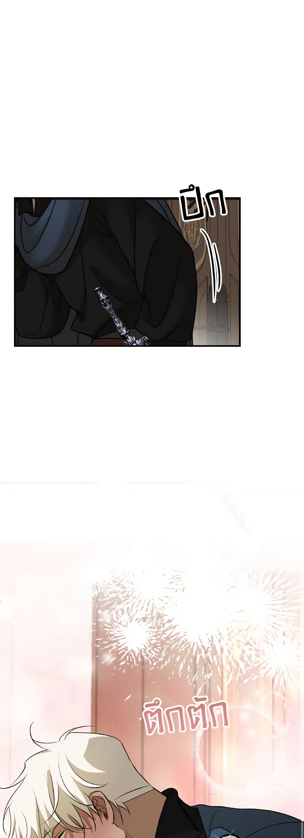 So How Did I Die page 40