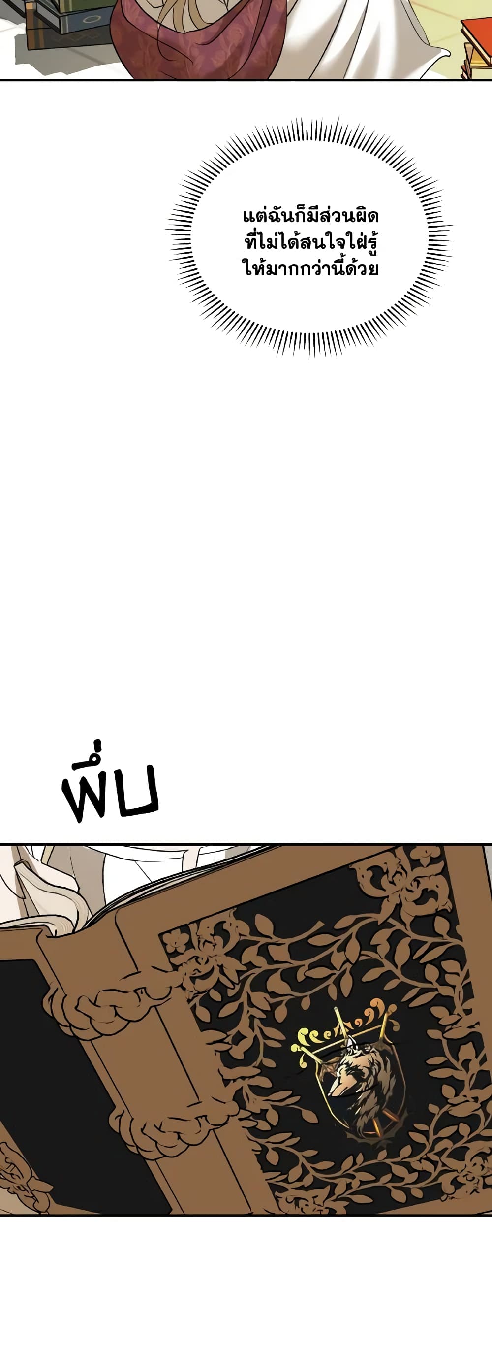 So How Did I Die page 43