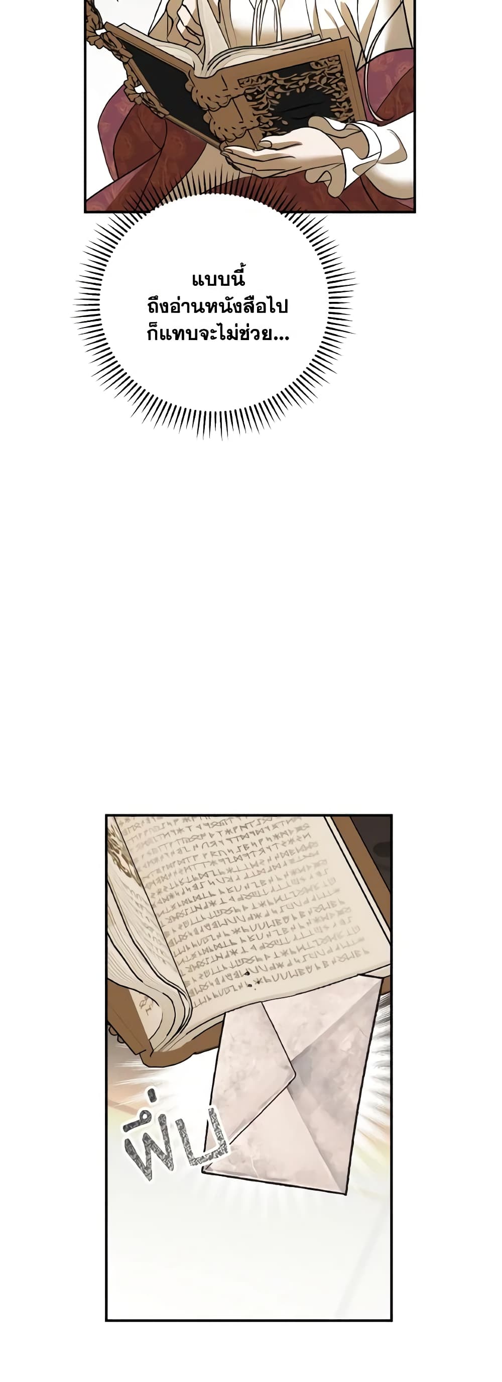 So How Did I Die page 48