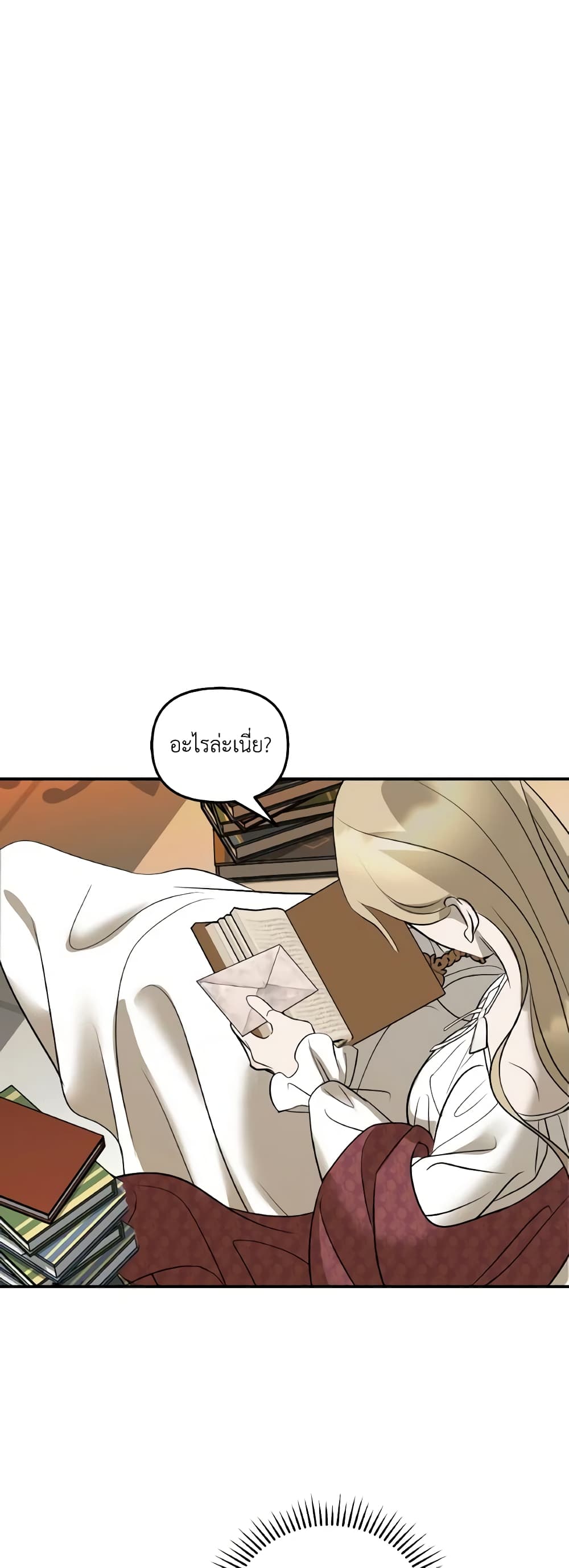 So How Did I Die page 50