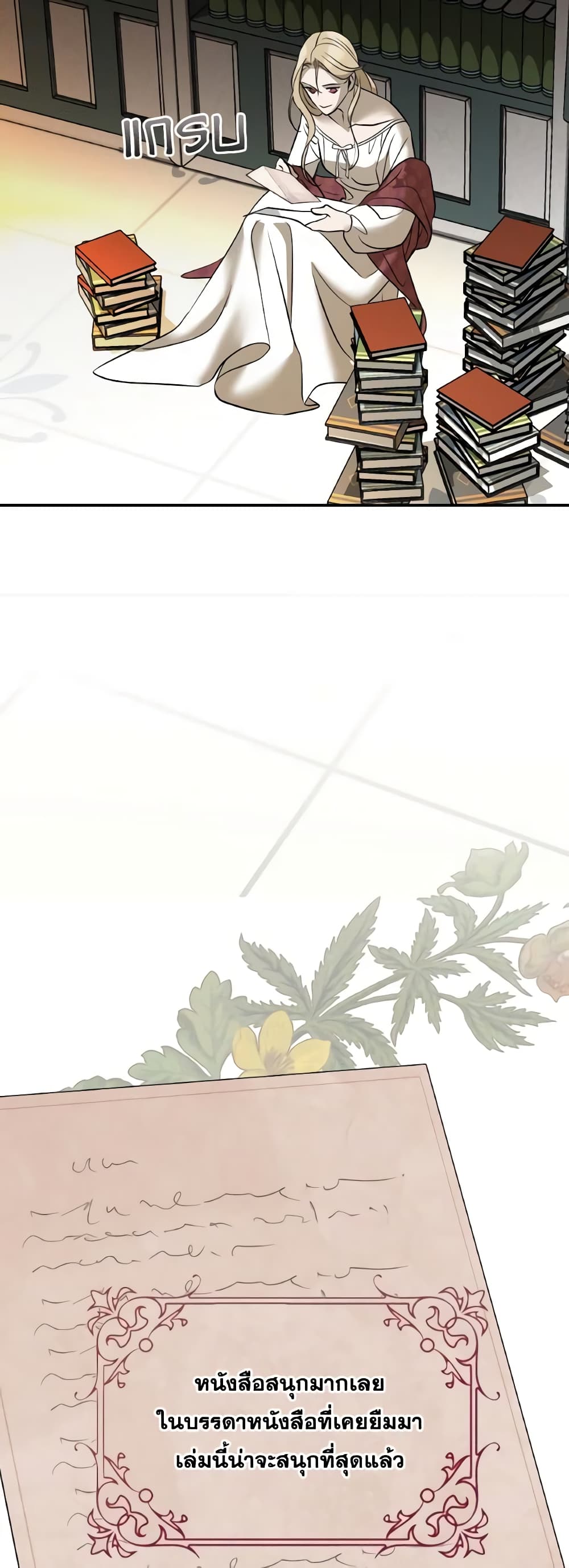 So How Did I Die page 52
