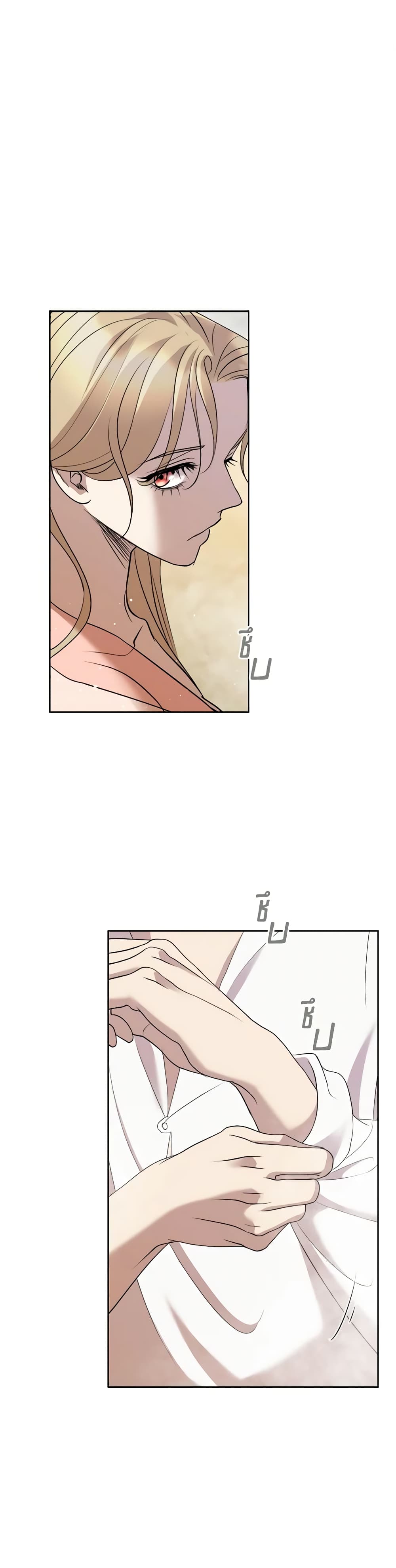 So How Did I Die page 2