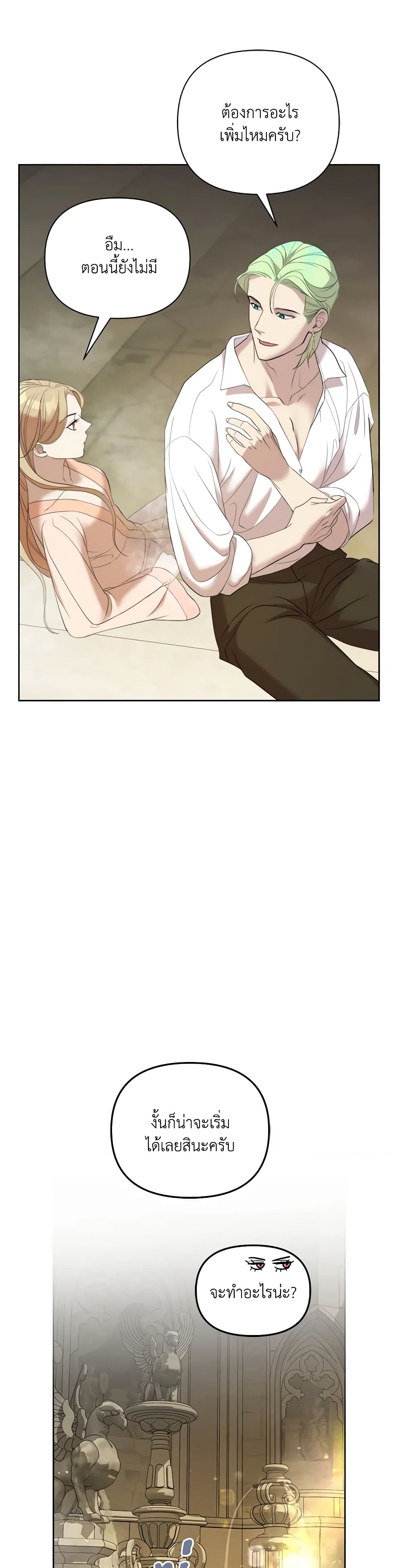 So How Did I Die page 3