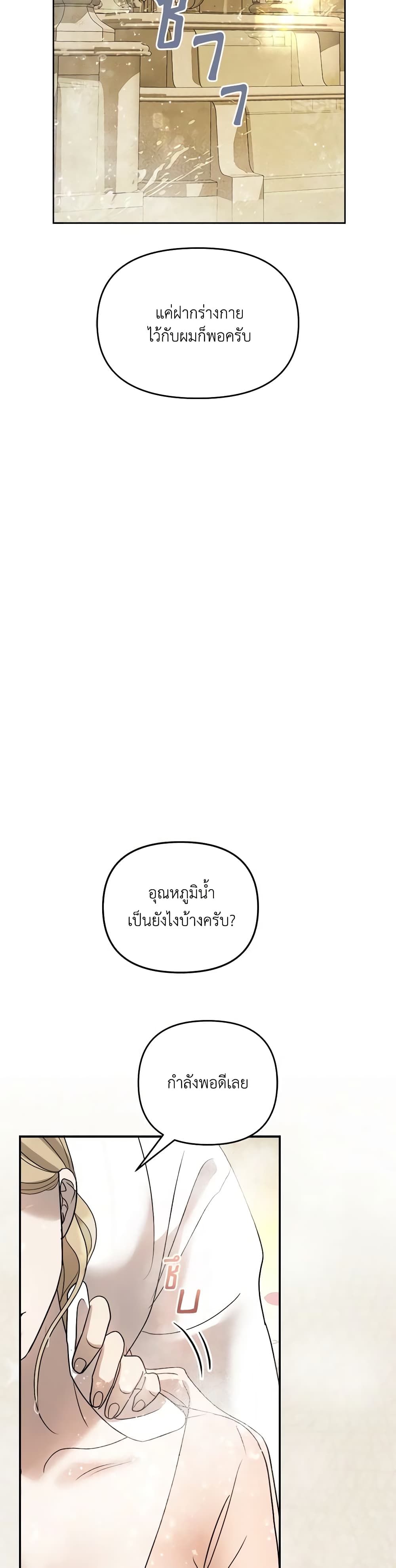 So How Did I Die page 4