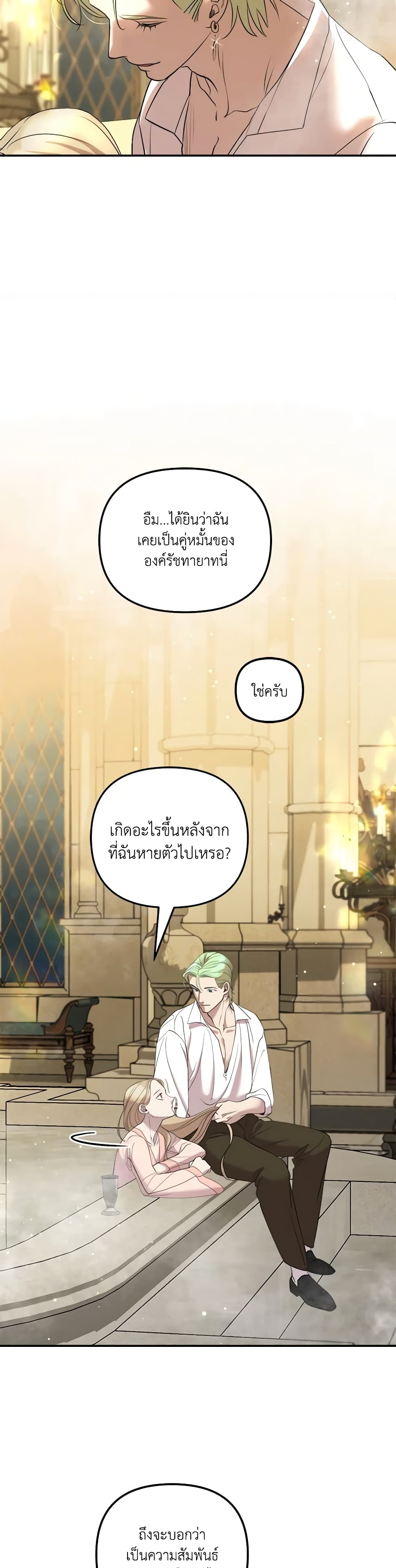 So How Did I Die page 10