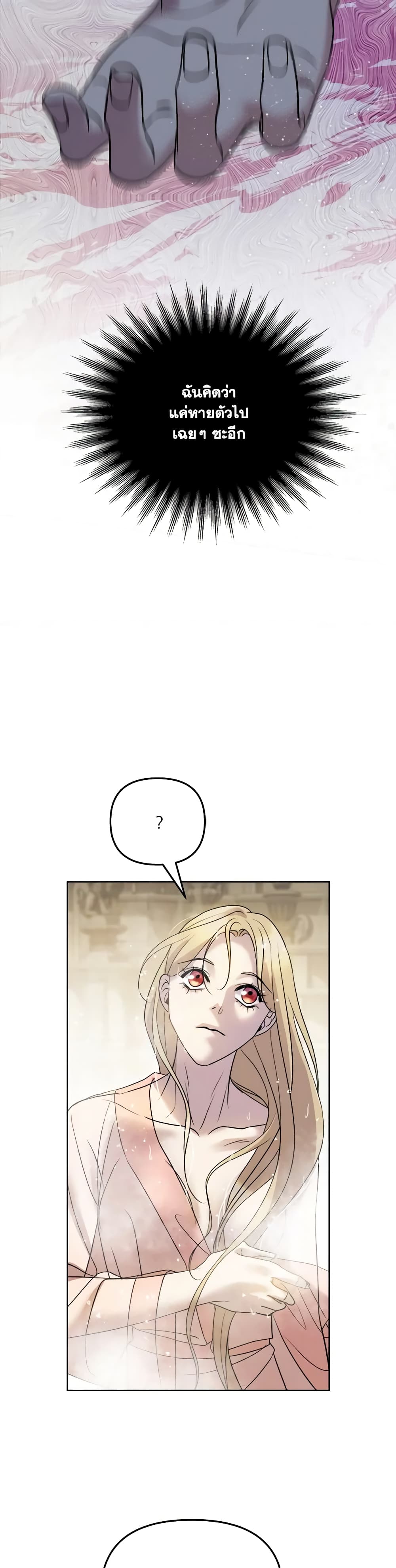 So How Did I Die page 17