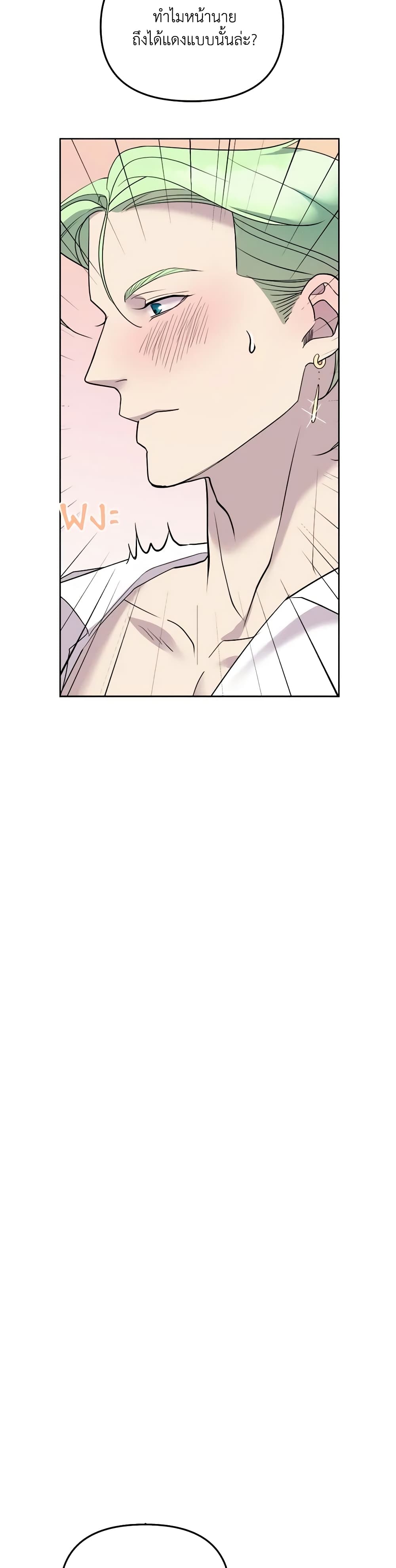 So How Did I Die page 18