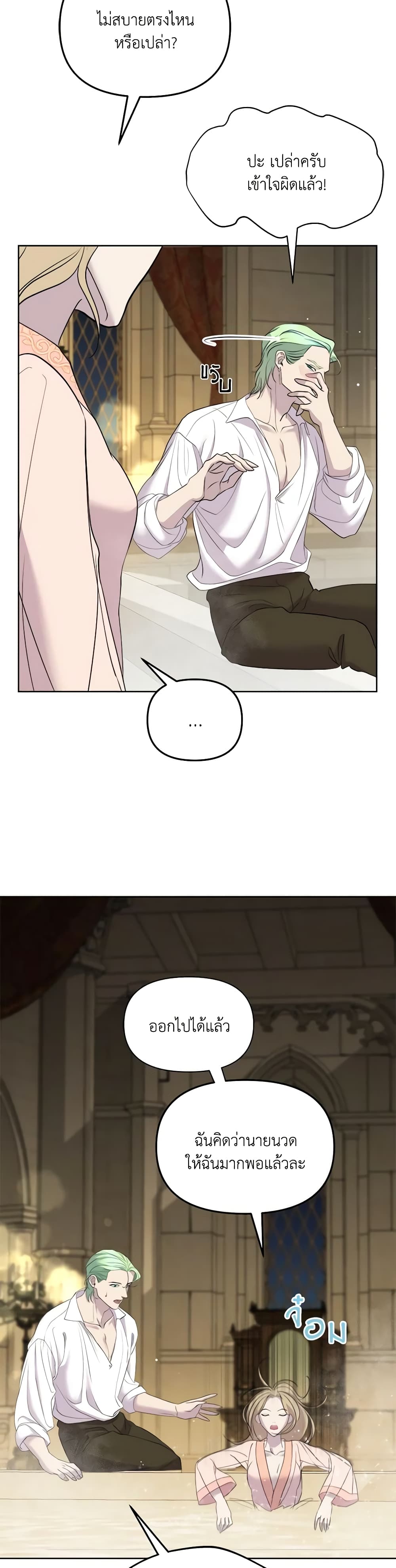 So How Did I Die page 19