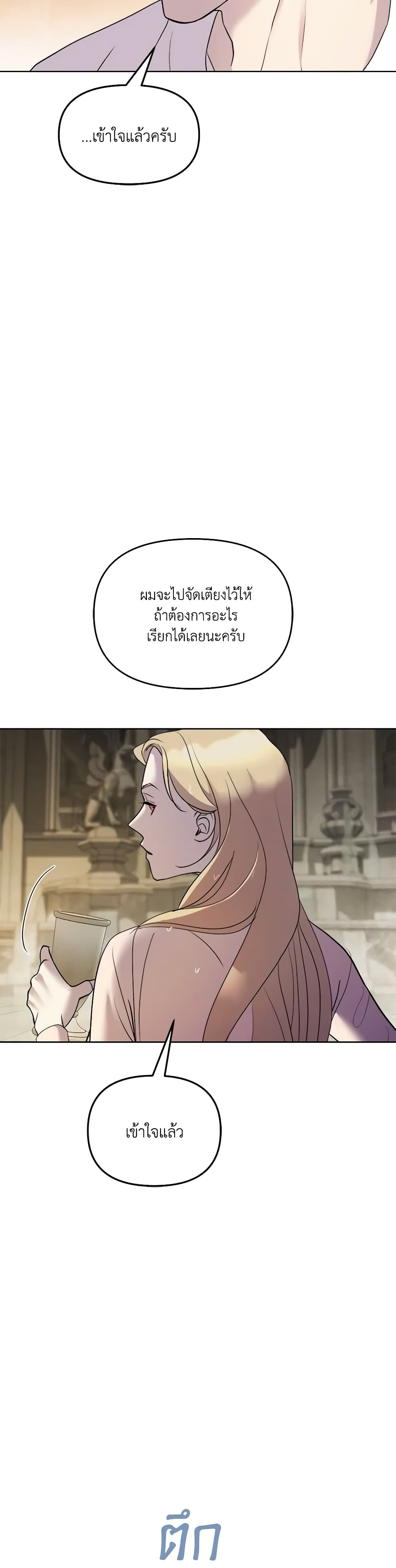 So How Did I Die page 21