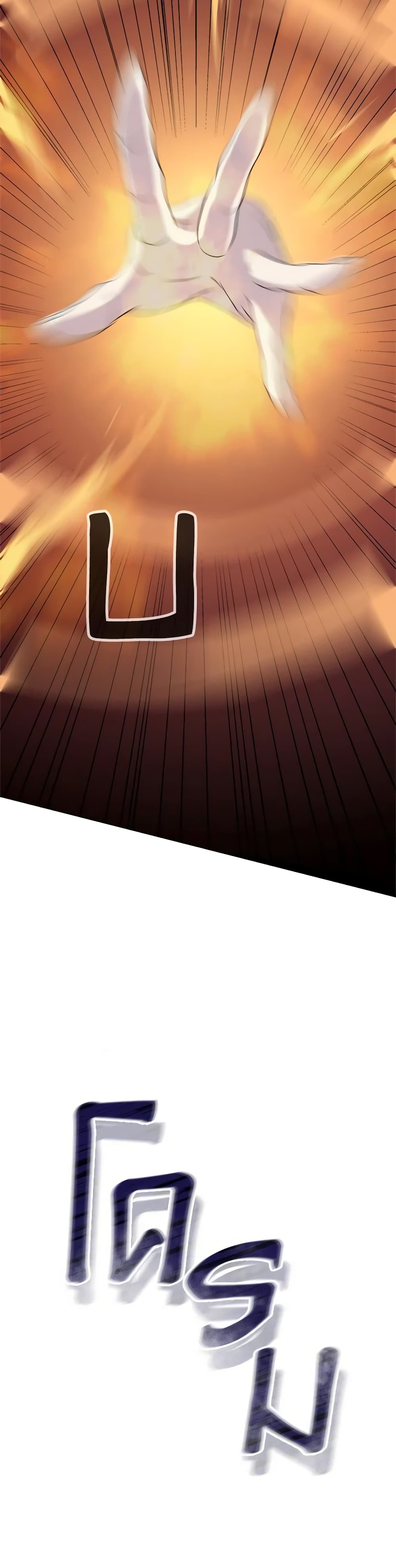 So How Did I Die page 29