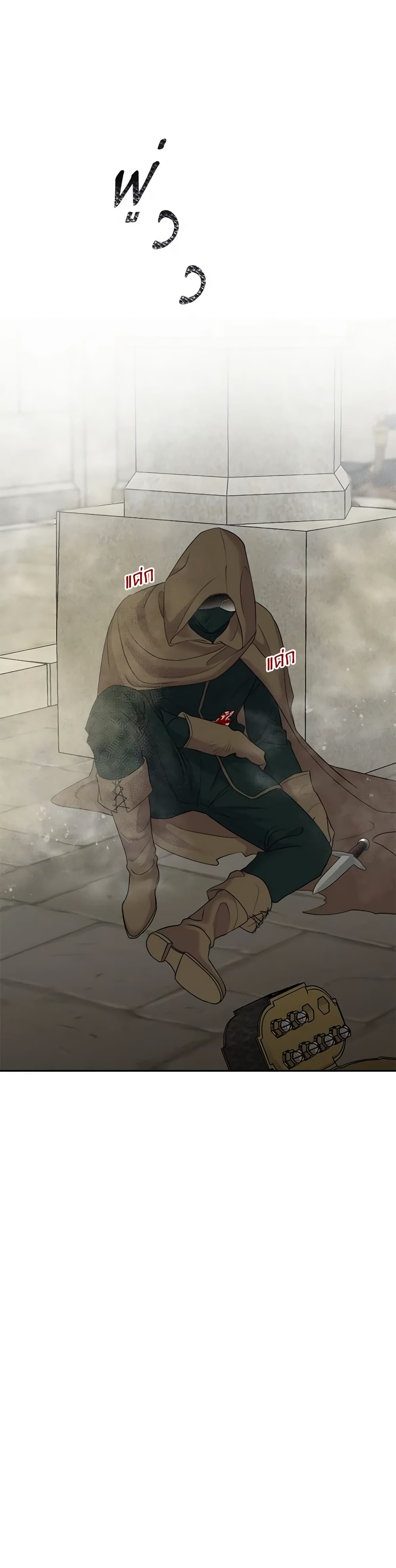 So How Did I Die page 30