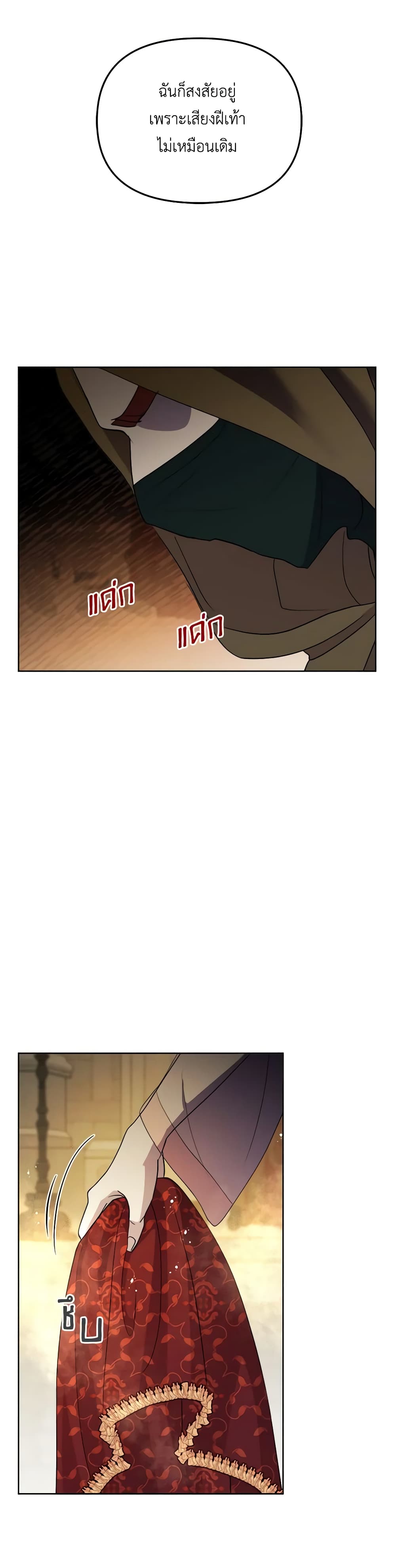 So How Did I Die page 31