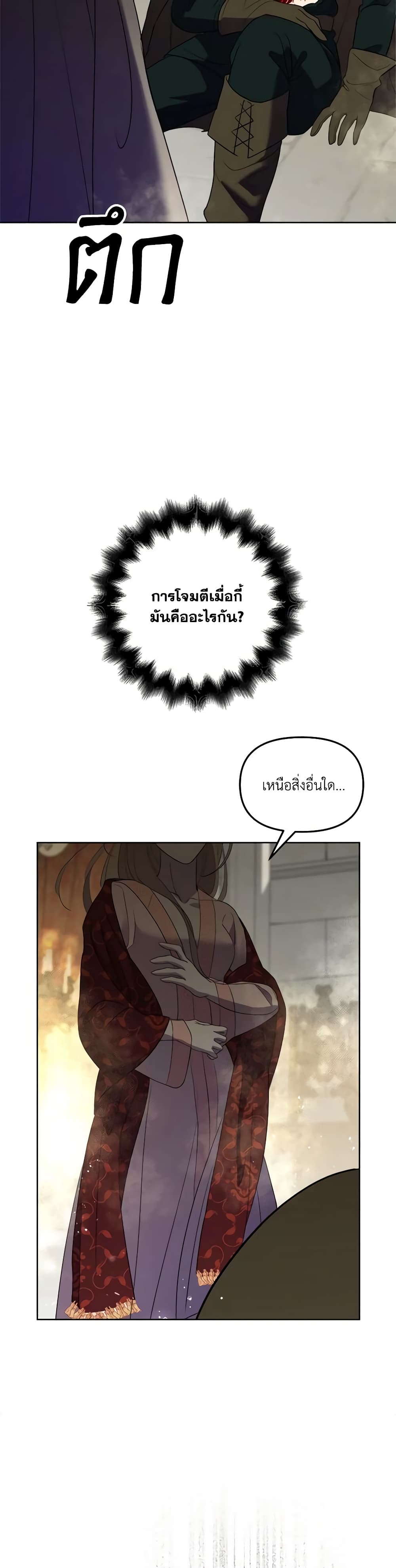 So How Did I Die page 33