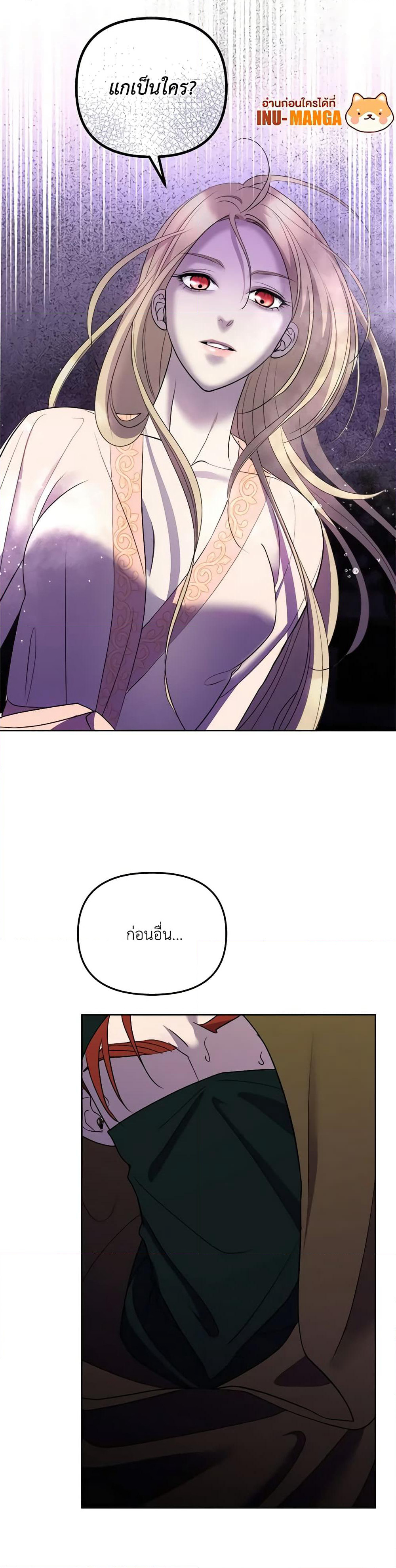 So How Did I Die page 34