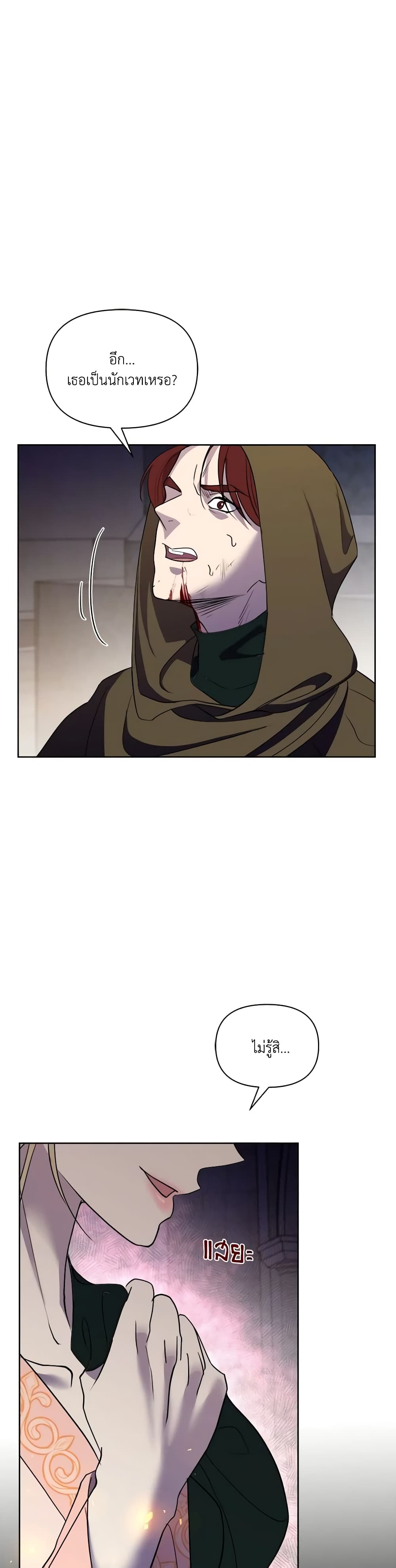 So How Did I Die page 38